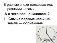 Минута час бережет смысл пословицы Что означает минута час бережет